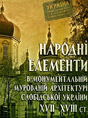 Краєзнавча книга