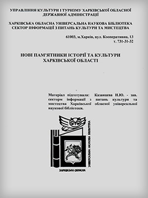 Краєзнавча книга