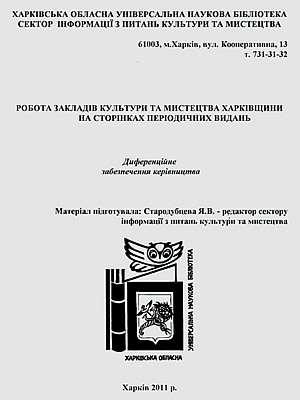 Краєзнавча книга