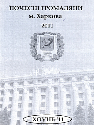 Краєзнавча книга