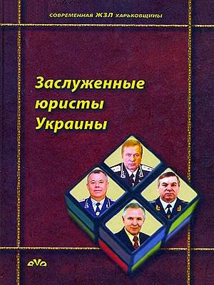 Краєзнавча книга