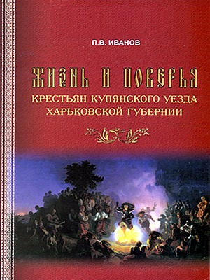 Краєзнавча книга