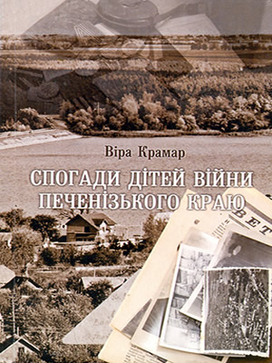 Краєзнавча книга