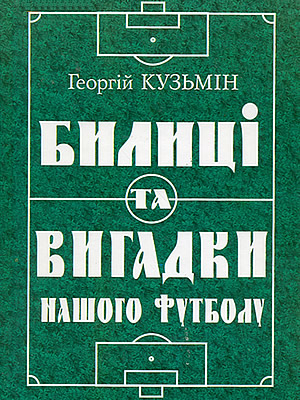 Краєзнавча книга