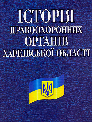 Краєзнавча книга