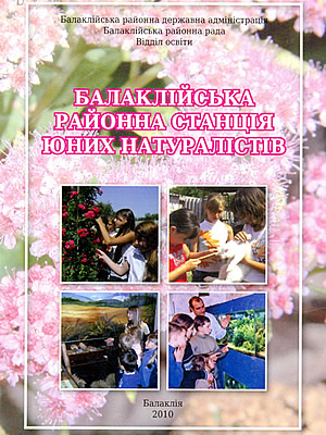 Краєзнавча книга