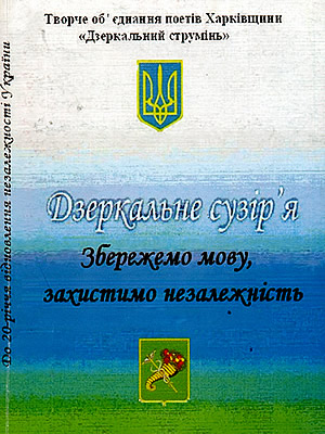 Краєзнавча книга