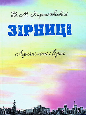 Краєзнавча книга