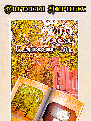 Краєзнавча книга