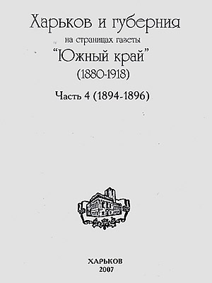 Краєзнавча книга