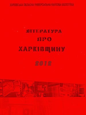 Краєзнавча книга