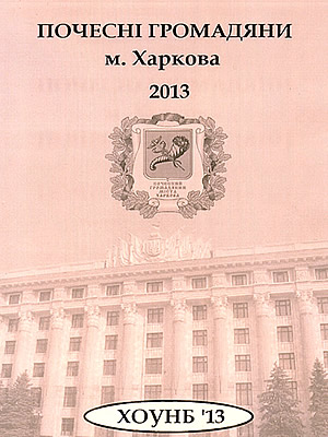 Краєзнавча книга