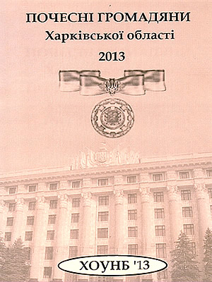 Краєзнавча книга