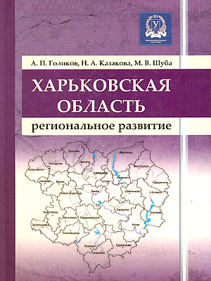 Краєзнавча книга