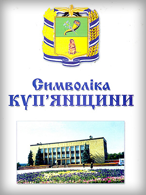 Краєзнавча книга