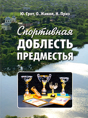 Краєзнавча книга