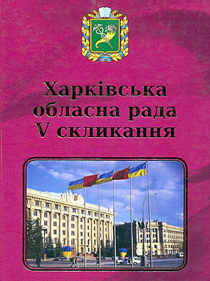 Краєзнавча книга