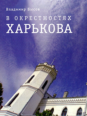 Краєзнавча книга