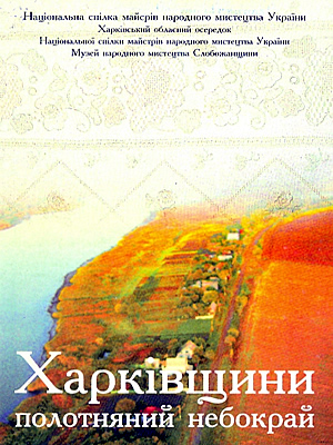 Краєзнавча книга