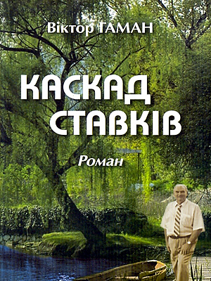 Краєзнавча книга