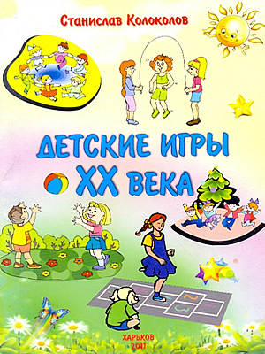 Краєзнавча книга