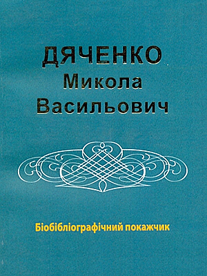 Краєзнавча книга