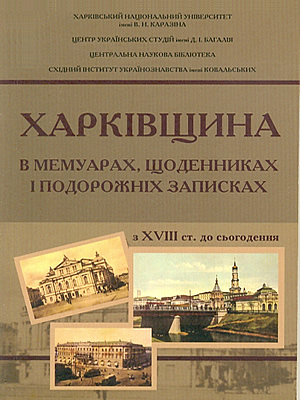 Краєзнавча книга