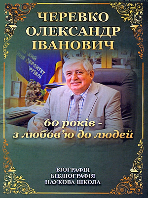 Краєзнавча книга