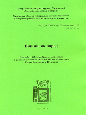 Краєзнавча книга