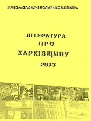 Краєзнавча книга