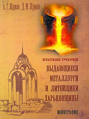 Краєзнавча книга