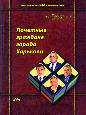 Краєзнавча книга