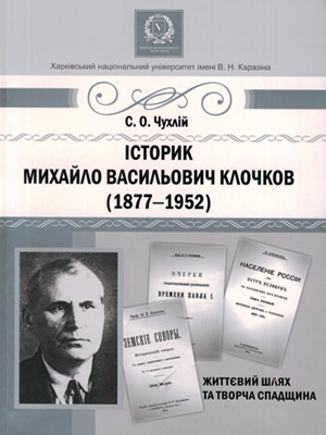 Краєзнавча книга