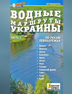 Краєзнавча книга