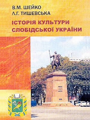 Краєзнавча книга