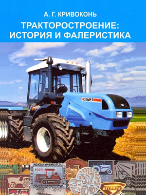 Краєзнавча книга