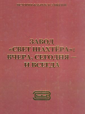 Краєзнавча книга