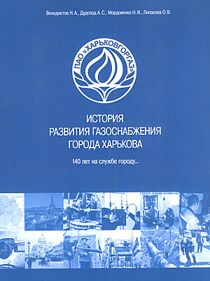 Краєзнавча книга