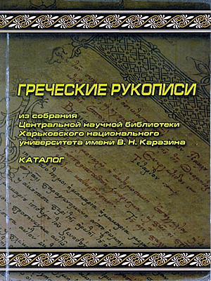 Краєзнавча книга