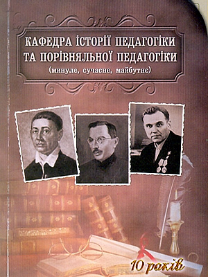 Краєзнавча книга