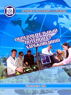 Краєзнавча книга