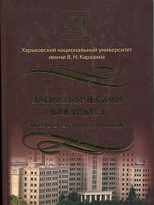 Краєзнавча книга