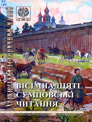 Краєзнавча книга