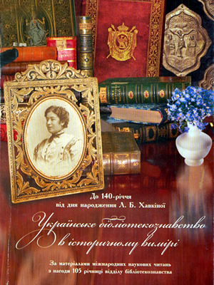 Краєзнавча книга