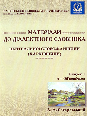 Краєзнавча книга