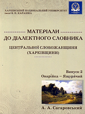 Краєзнавча книга