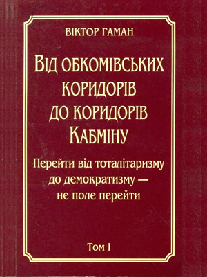 Краєзнавча книга