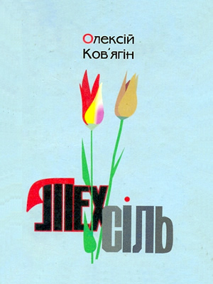 Краєзнавча книга