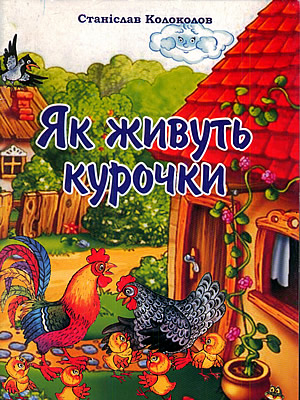 Краєзнавча книга