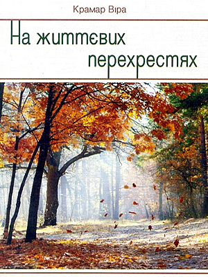 Краєзнавча книга